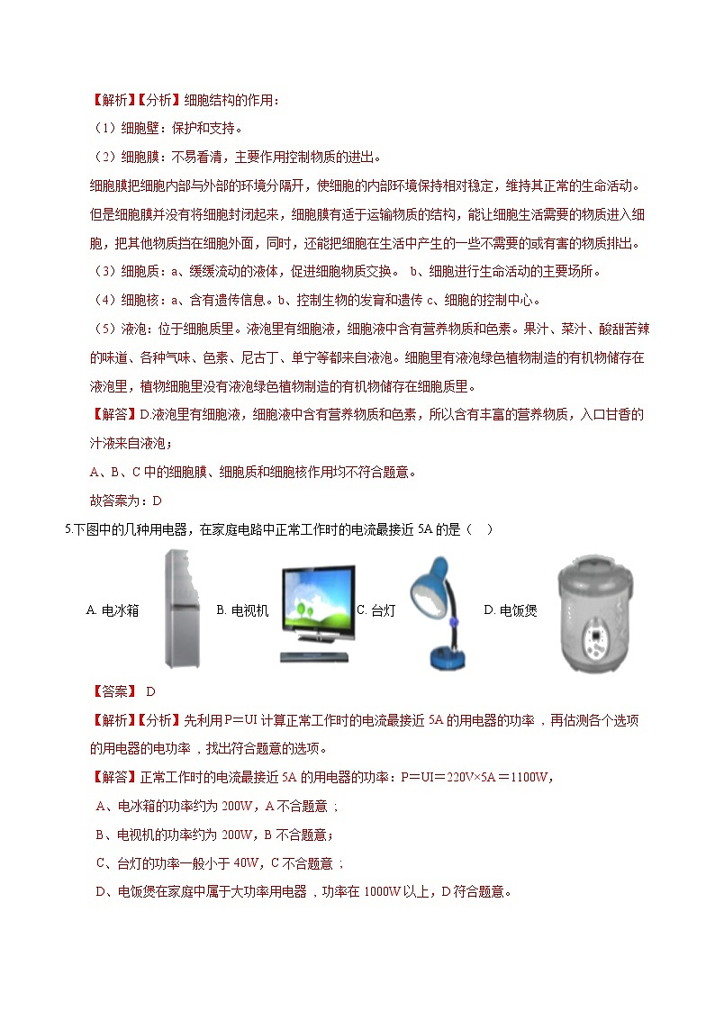 备战2022 中考科学 浙江初中毕业升学考试模拟试卷1003