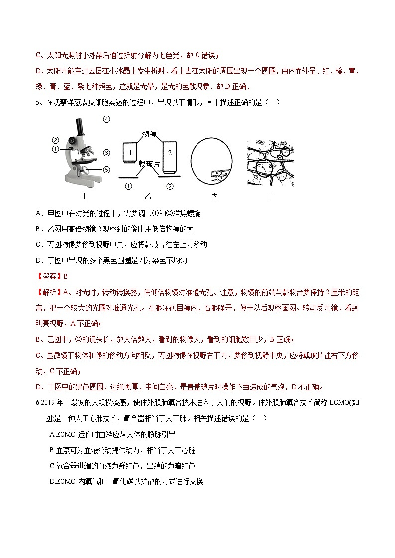 备战2022 中考科学 浙江初中毕业升学考试模拟试卷103