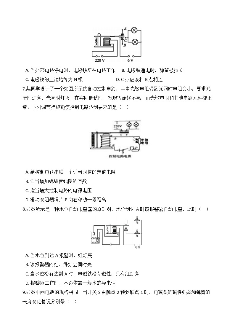 备战2022 浙教版科学 中考高频考点 加强练 第39讲 电磁铁及其应用03