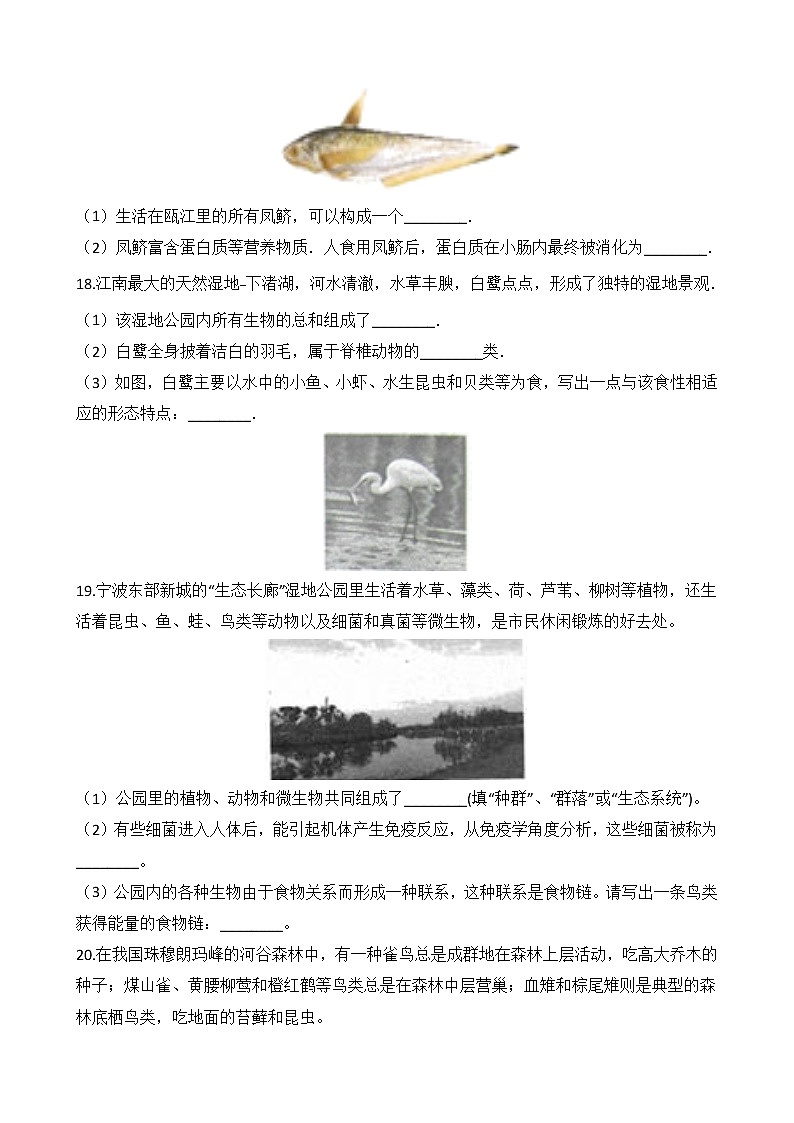 第6讲 种群、群落  备战2022 浙教版科学 中考高频考点 加强练第3页