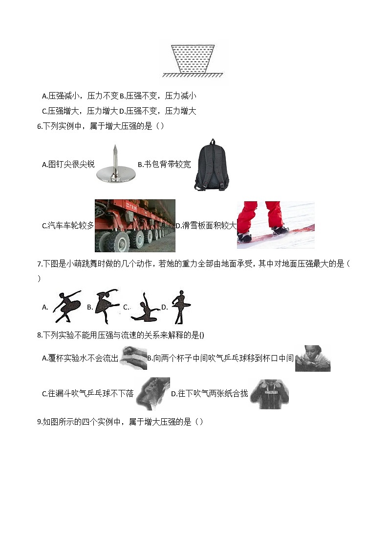 备战2022 浙教版科学 中考高频考点 加强练 第31讲 压力、压强02