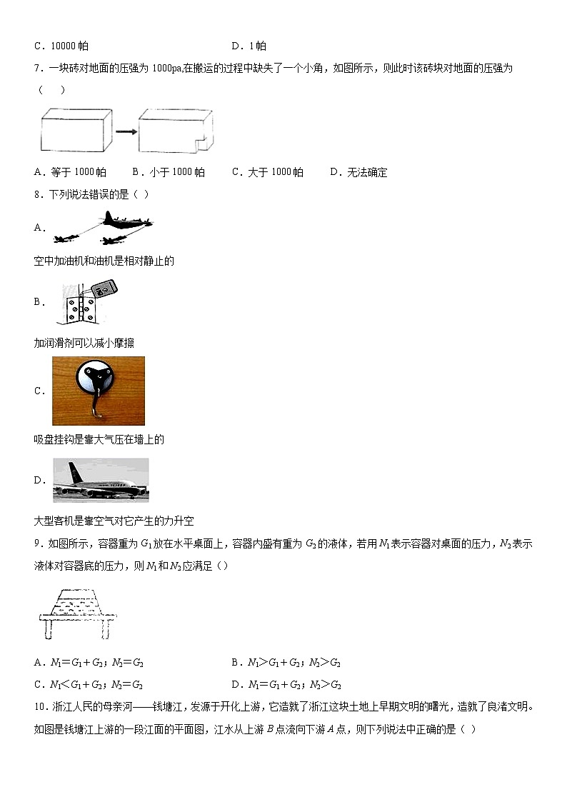 第二章压力压强基础练习（4）2020-2021学年华师大版八年级上册第2页
