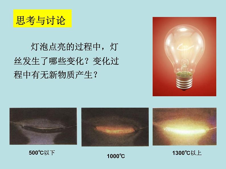 4.8  物理性质与化学性质—浙教版七年级科学上册课件(共15张PPT)03