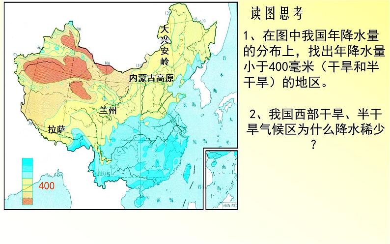 2.7 我国的气候特征与主要气象灾害—浙教版八年级科学上册课件第8页