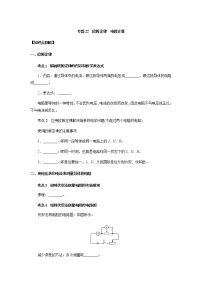 备战2022 中考科学  精讲精练 专题22 欧姆定律 电路计算（学案）