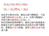 2.3 有机物有机材料（1.2课时）—浙教版九年级科学上册课件