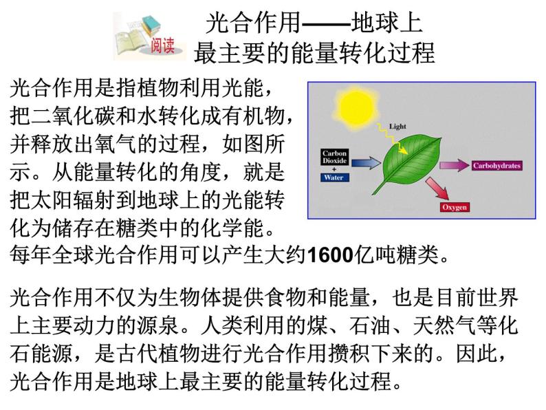 3.7-3.8   核能 能量的转化与守恒—浙教版九年级科学上册课件08