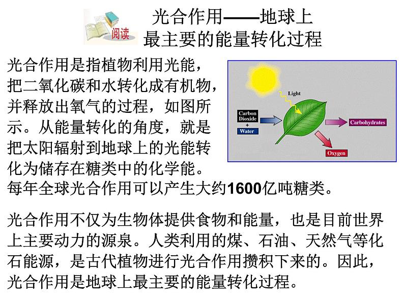 3.7-3.8   核能 能量的转化与守恒—浙教版九年级科学上册课件08