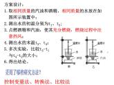 物体的内能PPT课件免费下载