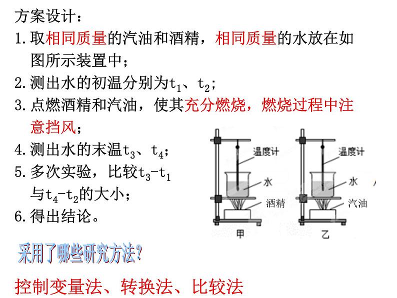 物体的内能PPT课件免费下载04