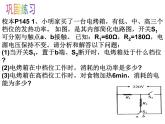 电能PPT课件免费下载