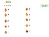 华师版八年级下册科学 第8章 习题课件