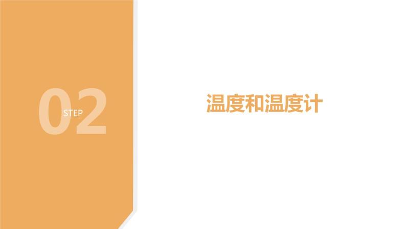 3.建立健康信息档案PPT课件免费下载06