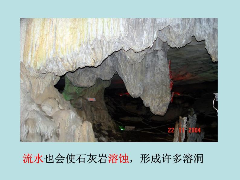 3.7.2 地形和地形图—浙教版七年级科学上册课件+素材07