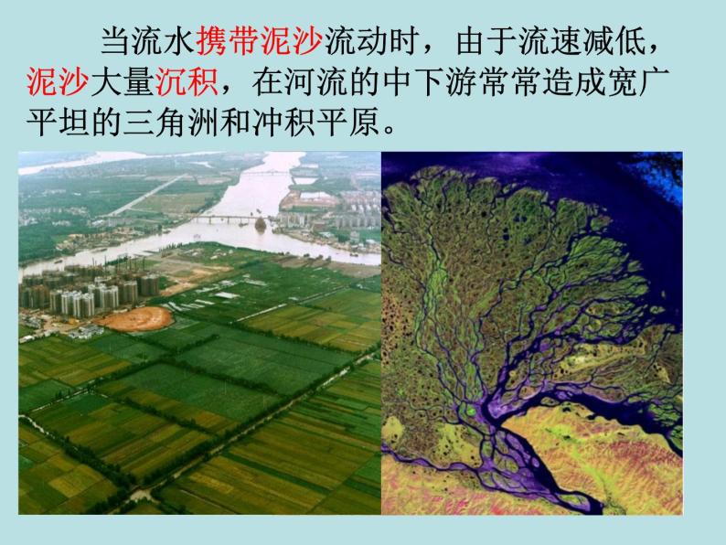 3.7.2 地形和地形图—浙教版七年级科学上册课件+素材08