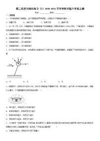 初中科学华师大版八年级上册第3章  浮力综合与测试课后测评