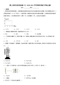 初中科学华师大版八年级上册第3章  浮力综合与测试课时训练