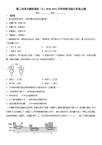 初中科学华师大版八年级上册第3章  浮力综合与测试课后复习题