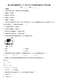 初中第3章  浮力综合与测试课时练习