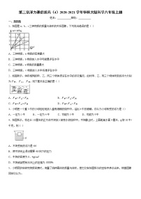 初中科学第3章  浮力综合与测试同步测试题