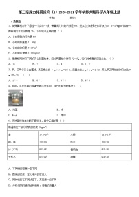 初中科学华师大版八年级上册第3章  浮力综合与测试课时练习