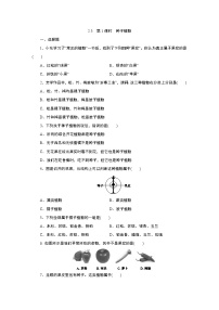 初中科学浙教版七年级上册第5节 常见的植物第1课时巩固练习