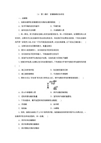 初中浙教版第6节 物种的多样性第2课时课时训练