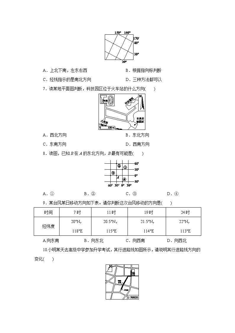 浙教版  七年级上册 3.2 第2课时　地图练习题02