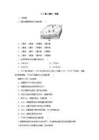 初中科学浙教版七年级上册第4节 地壳变动和火山地震第2课时课堂检测