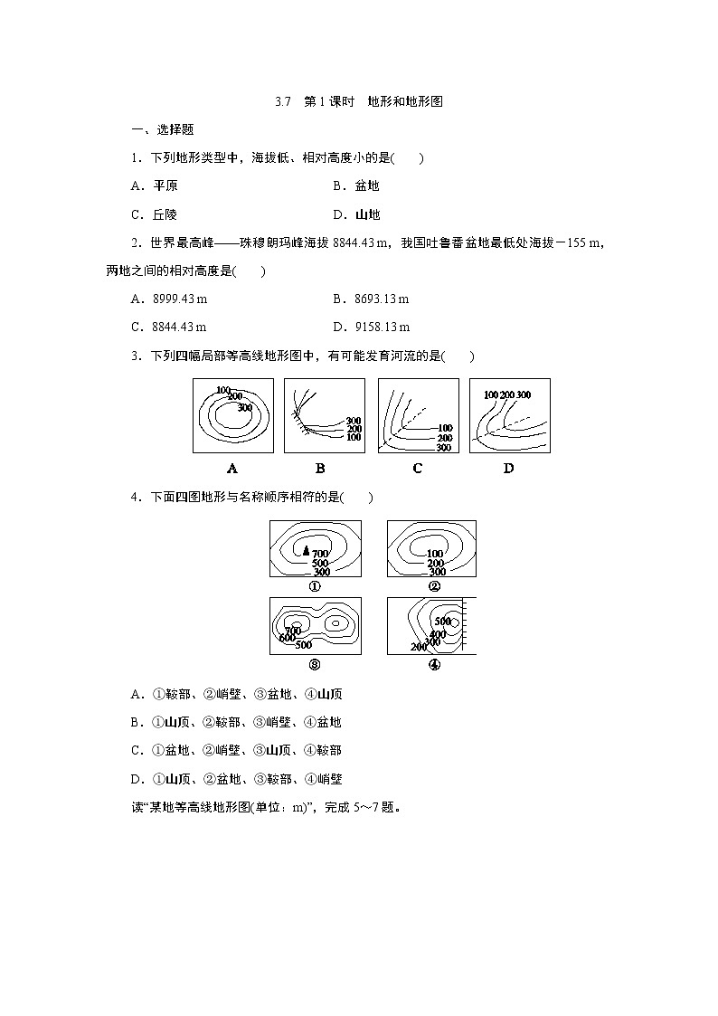 浙教版  七年级上册 3.7　第1课时　地形和地形图　练习题01