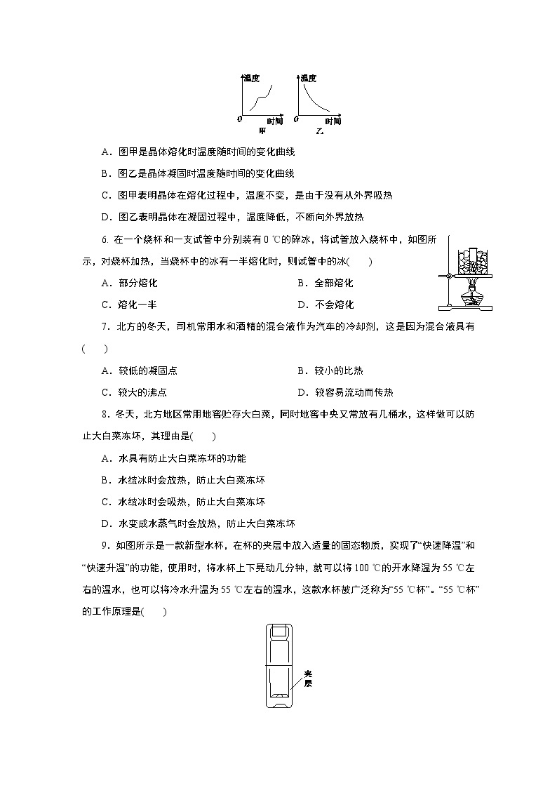 浙教版  七年级上册 4.5　熔化与凝固练习题02