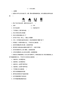 初中科学浙教版七年级上册第4章 物质的特性第7节 升华与凝华练习题