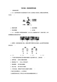 专题训练--用显微镜观察细胞