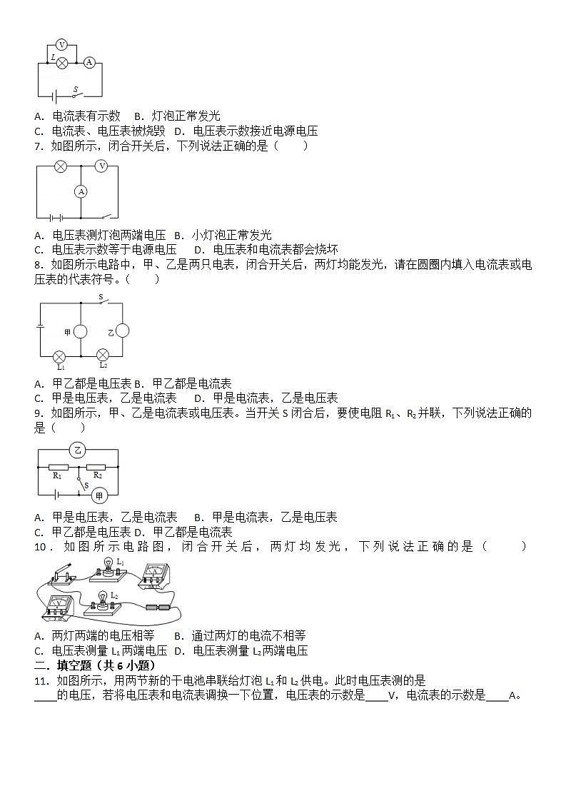 电压表的使用——2021-2022学年浙教版八年级上学期科学练习题第2页