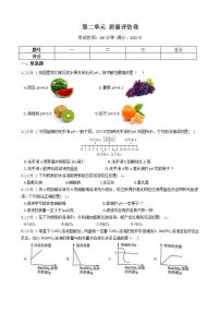 华师大版九年级上册第2章  酸与碱综合与测试精练