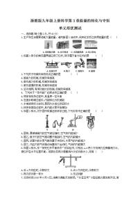 浙教版第3章 能量的转化与守恒综合与测试当堂达标检测题