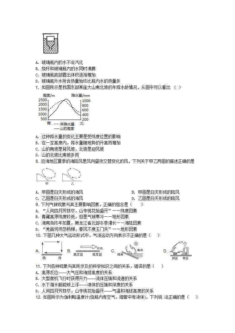 第二章天气与气候单元培优测试---2021---2022学年浙教版科学八年级上册(word版含答案)02