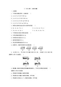 初中科学浙教版七年级上册第4节 科学测量第1课时课后作业题