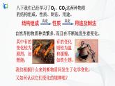 浙教版科学九年级上册  1.1 物质的变化课件PPT+教案+练习