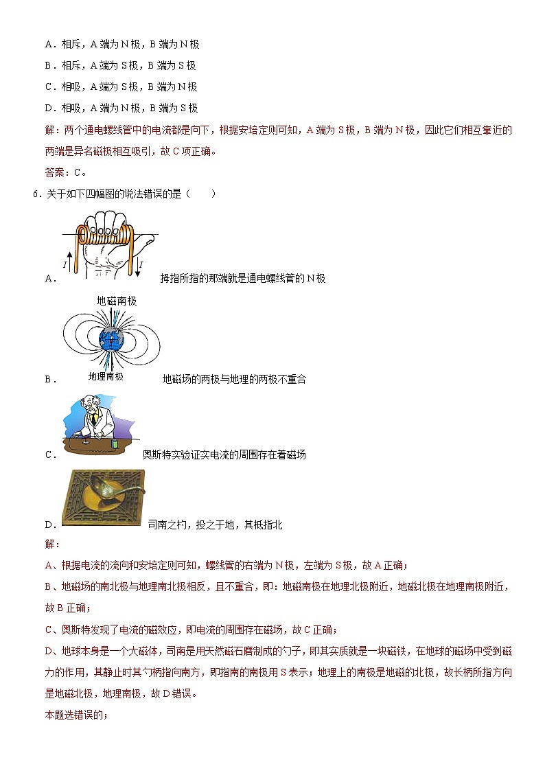 浙江绍兴卷（解析版）  -2020-2021学年八年级下学期期中复习物理部分（浙江专用）第3页