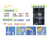 2021-2022学年度浙教版七年级科学上册课件第5节   熔化与凝固