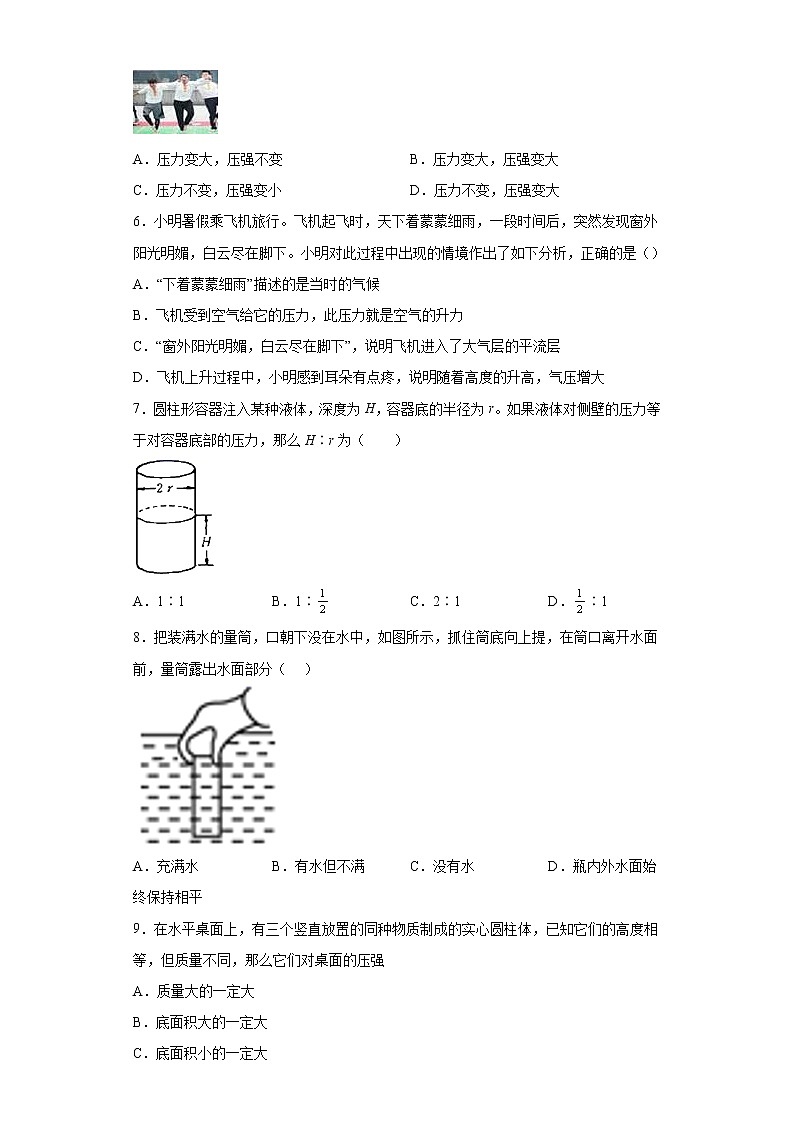 第二章压力压强练习（2）2021-2022学年华师大版科学八年级上册第2页