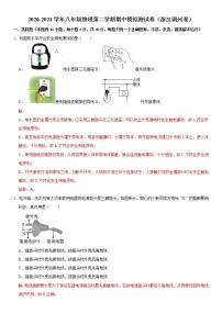 浙江湖州卷（解析版）-2020-2021学年八年级下学期期中复习物理部分（浙江专用）