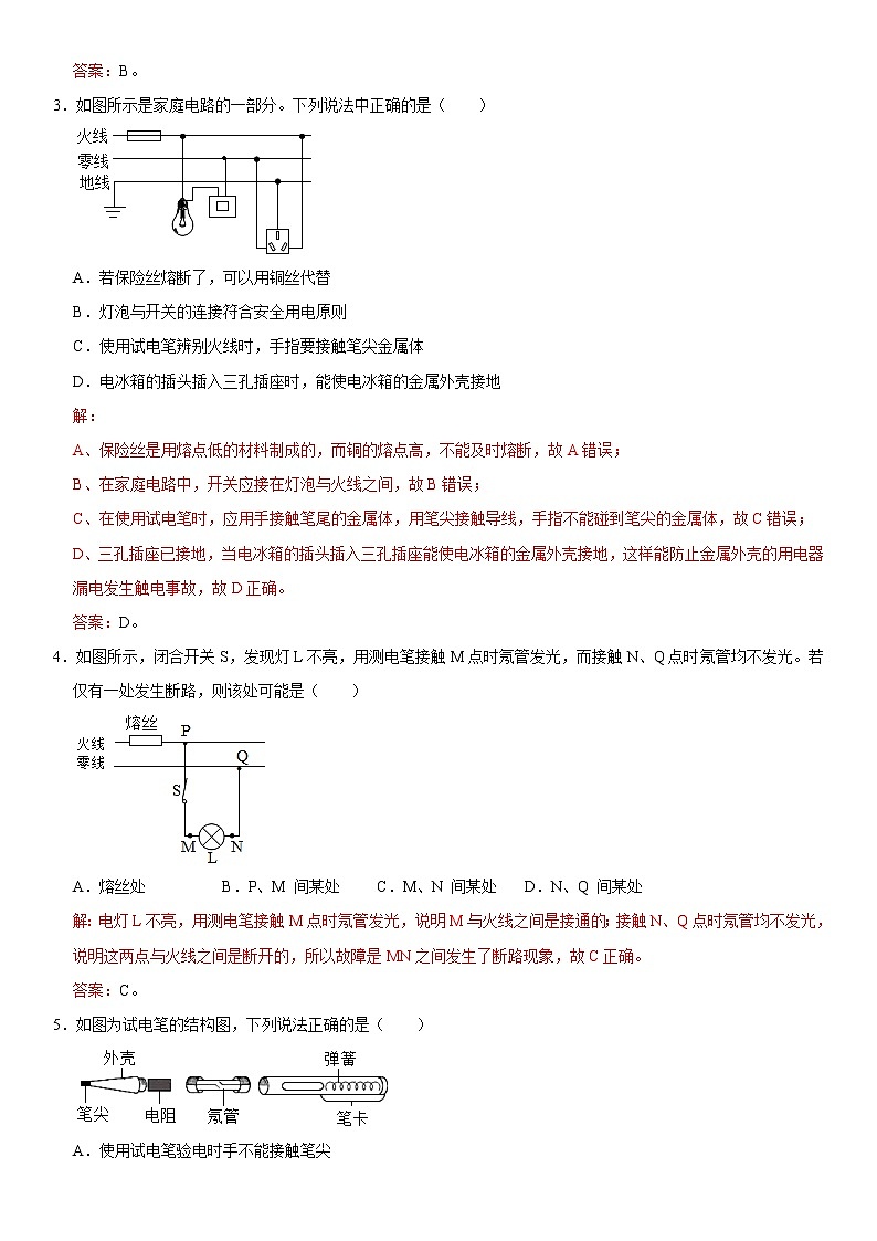 浙江湖州卷（解析版）-2020-2021学年八年级下学期期中复习物理部分（浙江专用）02