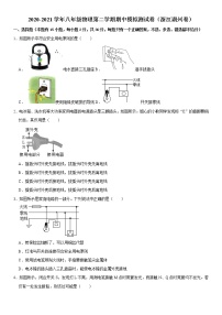 浙江湖州卷（原卷版） -2020-2021学年八年级下学期期中复习物理部分（浙江专用）