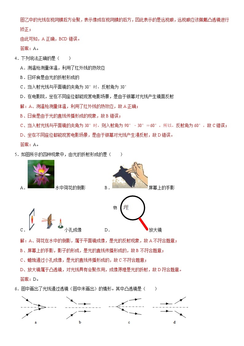 浙江宁波卷01（解析版） -2020-2021学年八年级下学期期中复习物理部分（浙江专用）02