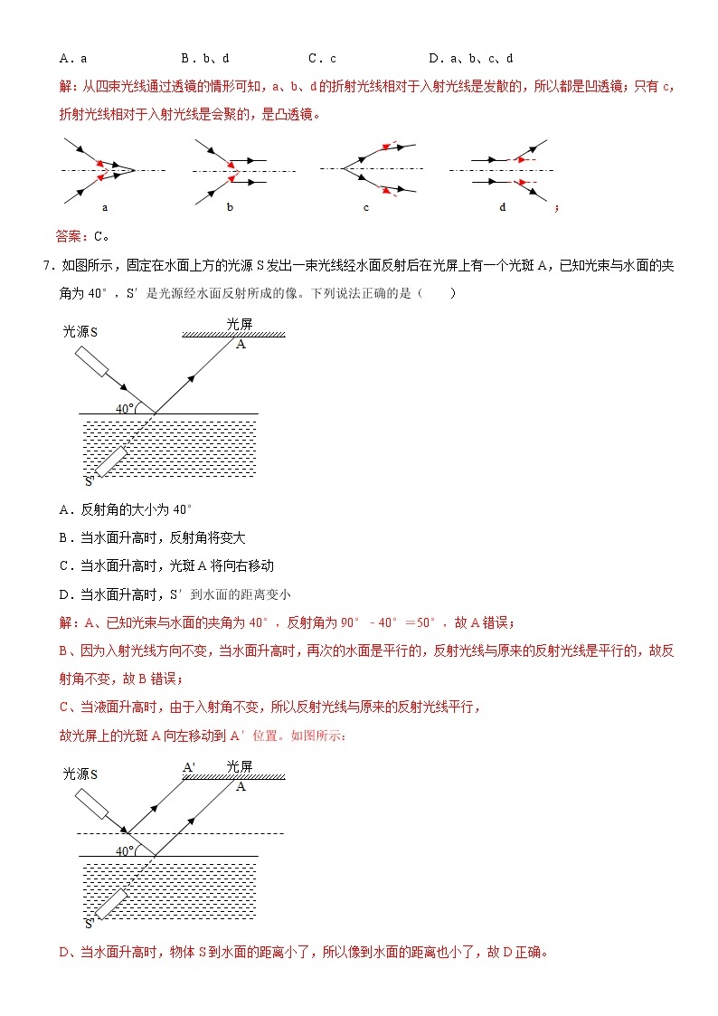 浙江宁波卷01（解析版） -2020-2021学年八年级下学期期中复习物理部分（浙江专用）03