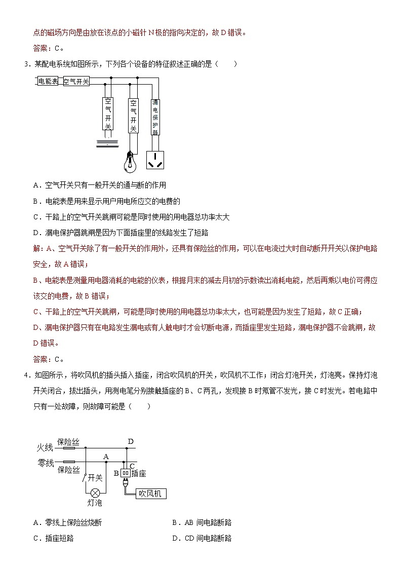 浙江杭州卷（解析版） -2020-2021学年八年级下学期期中复习物理部分（浙江专用）02