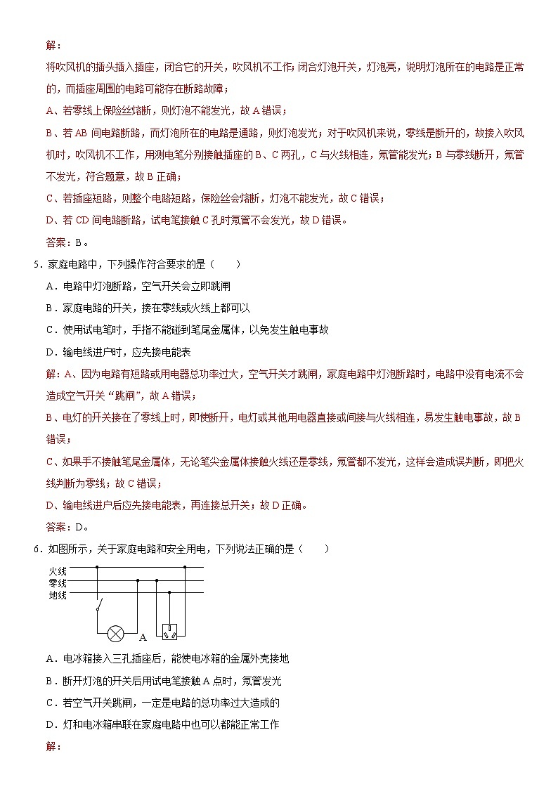浙江杭州卷（解析版） -2020-2021学年八年级下学期期中复习物理部分（浙江专用）03