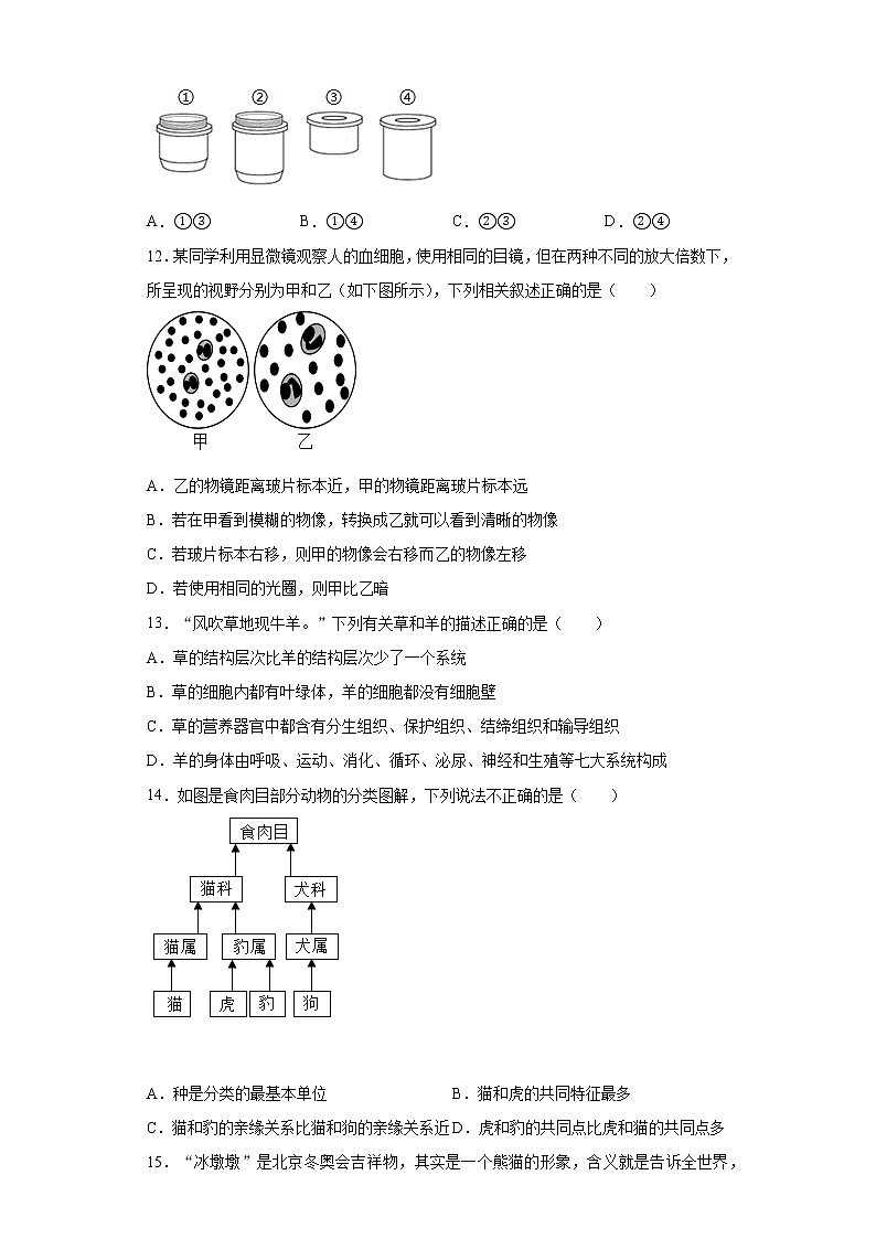 浙江省温州市英才学校七年级科学上学期期中模拟测试卷 2021—2022学年浙教版七年级上科学03